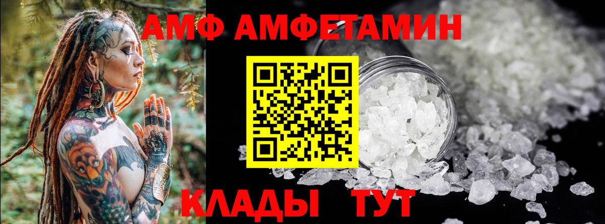 АМФ Premium Тулун