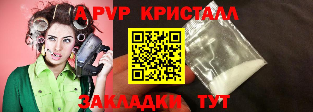 Alpha-PVP СК Тулун