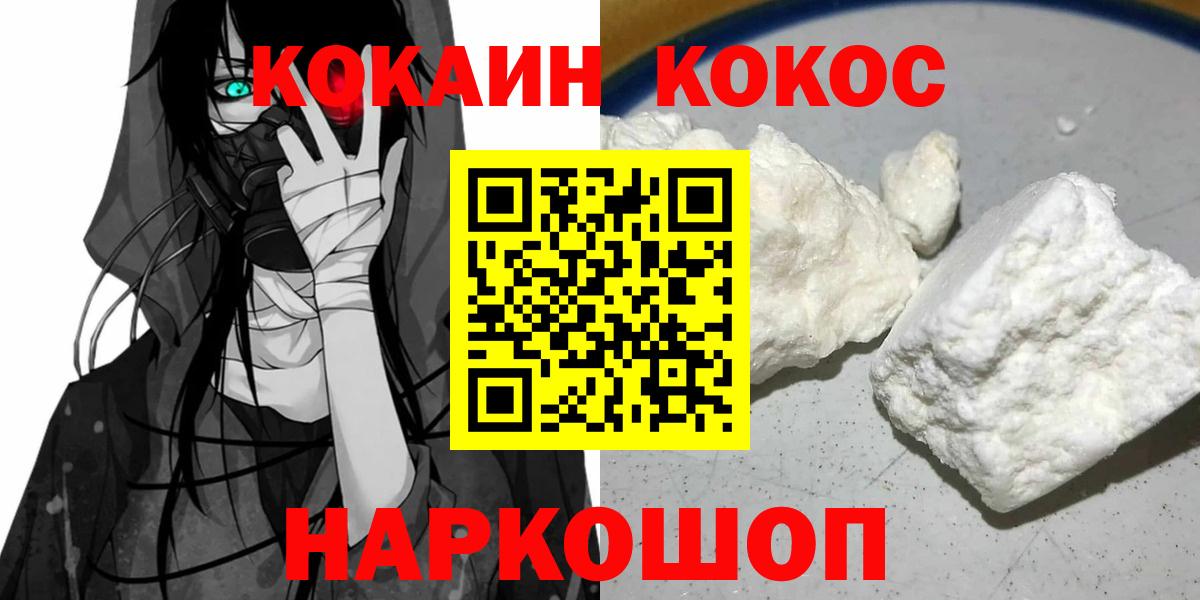 Тулун  КОКАИН Боливия  КОКАИН Columbia  Вход с VPN 