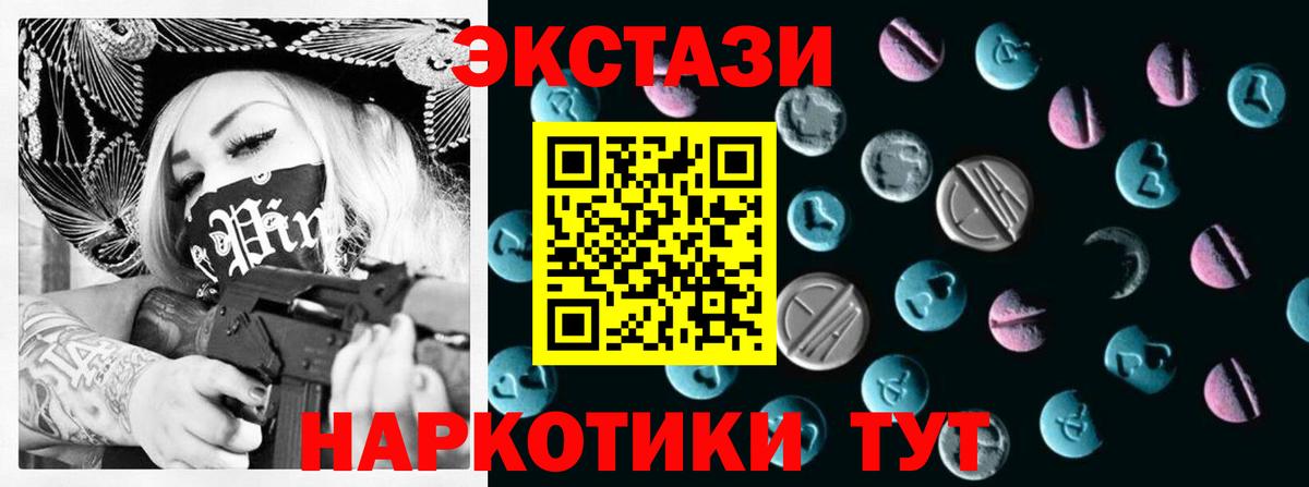 ЭКСТАЗИ  мега онион  Вход с VPN  Ecstasy DUBAI  Тулун  ЭКСТАЗИ ешки 