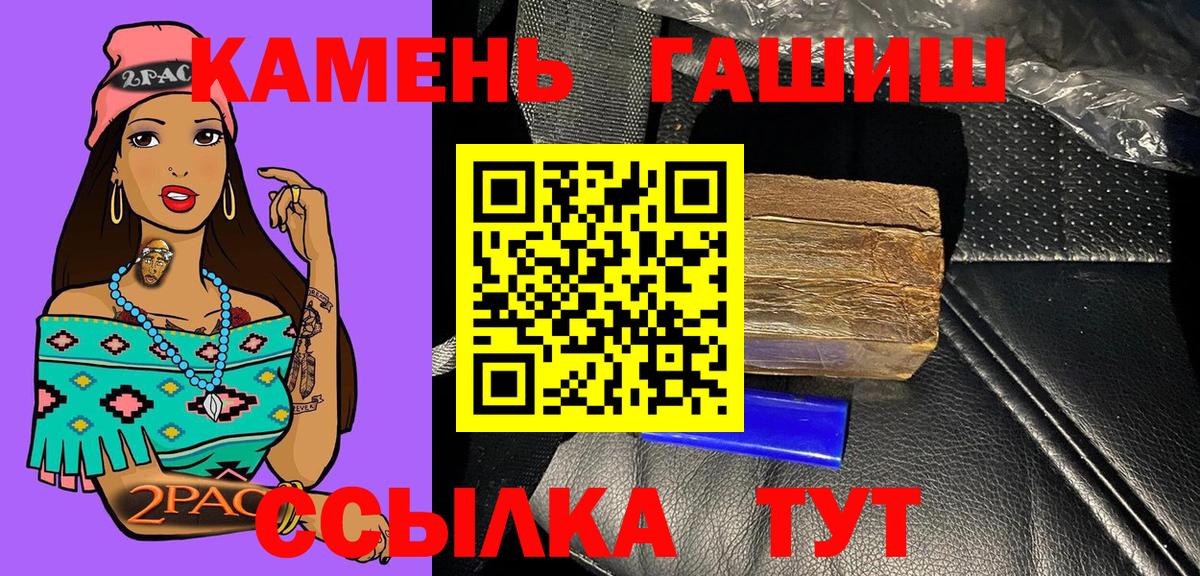 Гашиш убойный Тулун