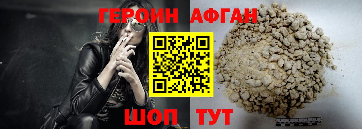 Героин герыч  Вход с VPN  Тулун 