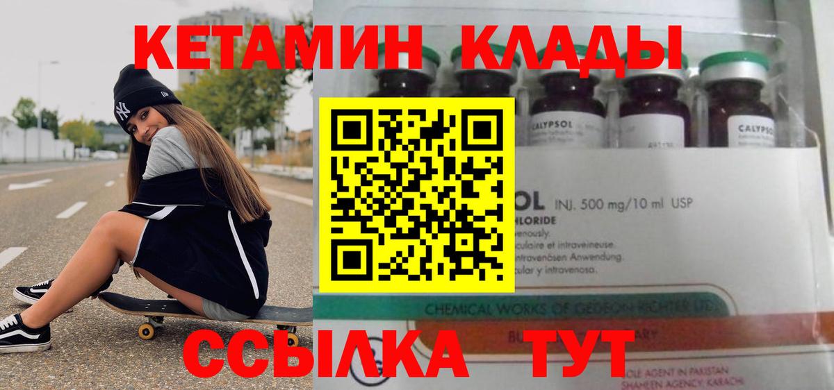 Кетамин ketamine  КЕТАМИН ketamine  Тулун  Вход с VPN 
