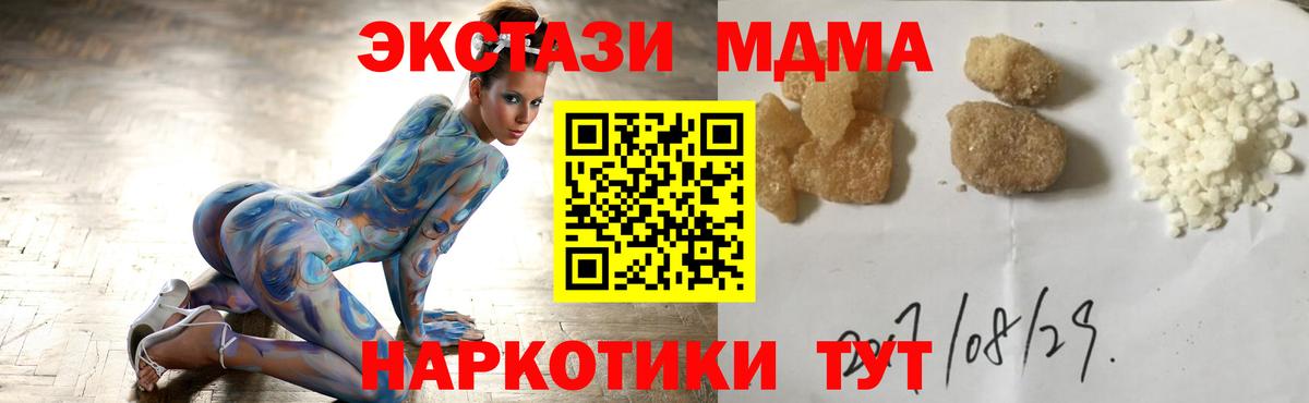 Тулун  МДМА Molly  Вход с VPN  МДМА crystal 