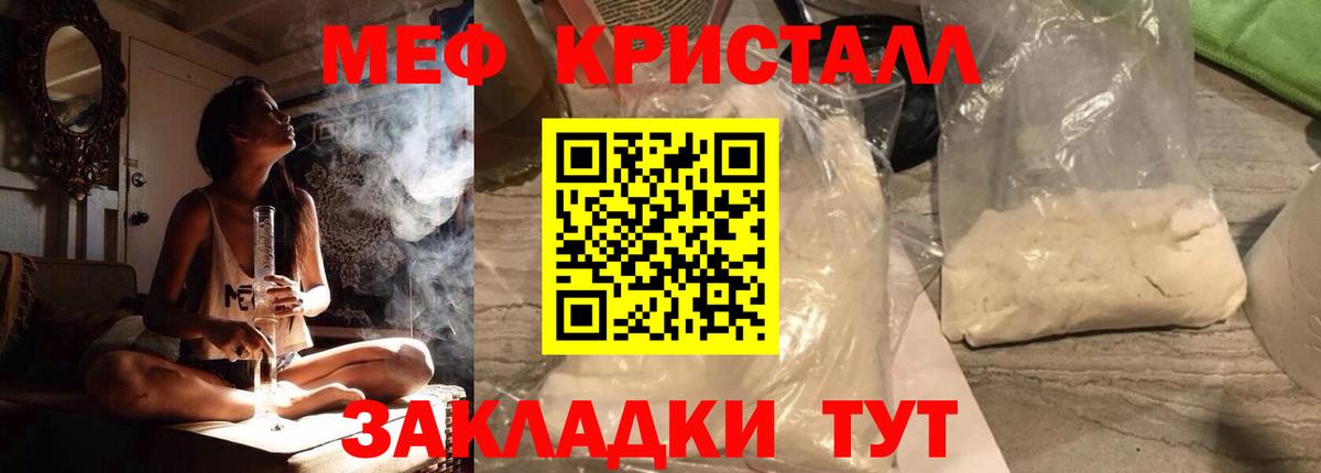 МЯУ-МЯУ мяу мяу  Мефедрон  хочу   Тулун  Вход с VPN  Мефедрон mephedrone  Мефедрон 