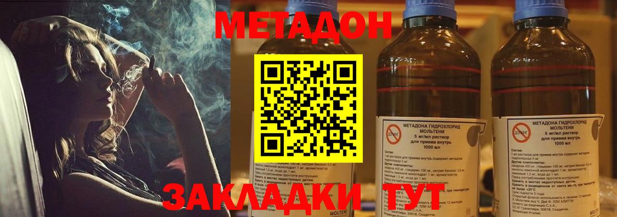 OMG рабочий сайт  Метадон methadone  Вход с VPN  МЕТАДОН белоснежный  Тулун 