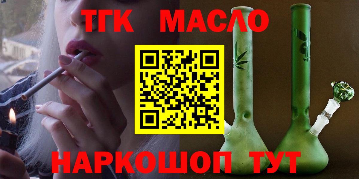 Тулун  Дистиллят ТГК гашишное масло  купить   Вход с VPN  ТГК THC oil 