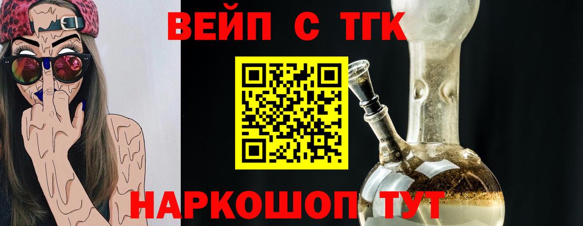 ТГК THC oil Тулун