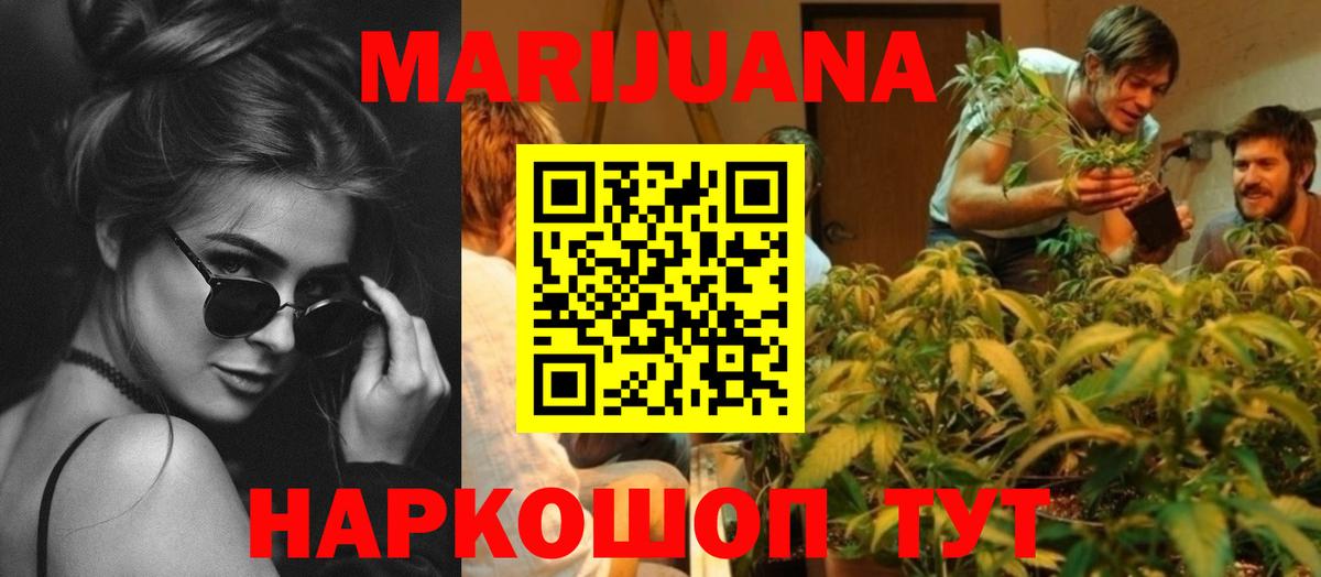 Шишки марихуана гибрид  Шишки марихуана LSD WEED  МАРИХУАНА SATIVA & INDICA  Вход с VPN  Тулун  Марихуана конопля 